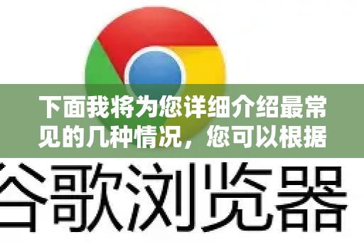 下面我将为您详细介绍最常见的几种情况，您可以根据自己的需求选择操作